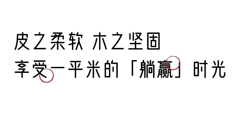 有质感的「家居」味道，「胡桃木」知道！